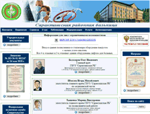 Tablet Screenshot of crb-saraktash.ru